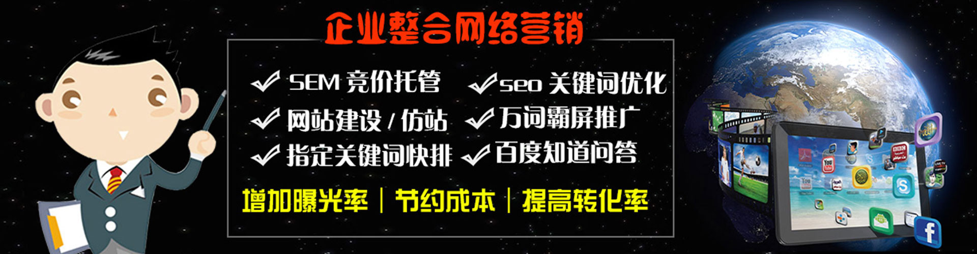 高县百度推广竞价
